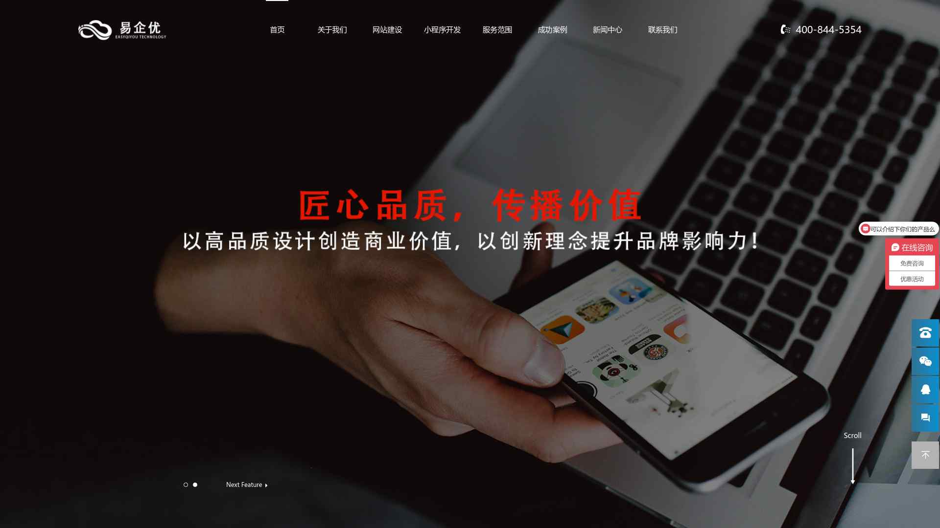 上海网站建设-高端网站设计制作-定制网站开发公司-易企优截图时间：2024-03-25