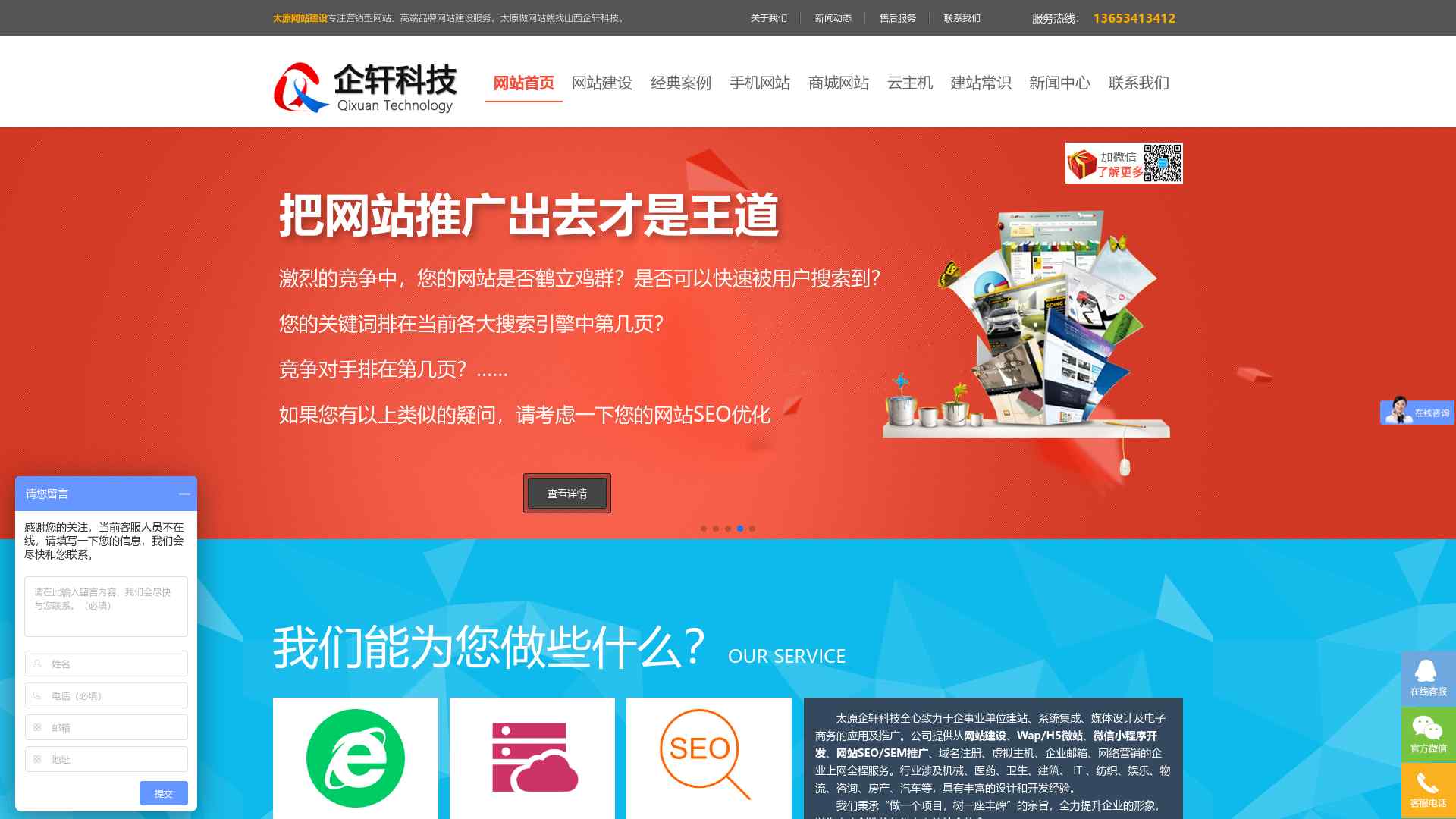 太原网站建设|太原做网站|太原… - www.web0351.net - 聚乐导航