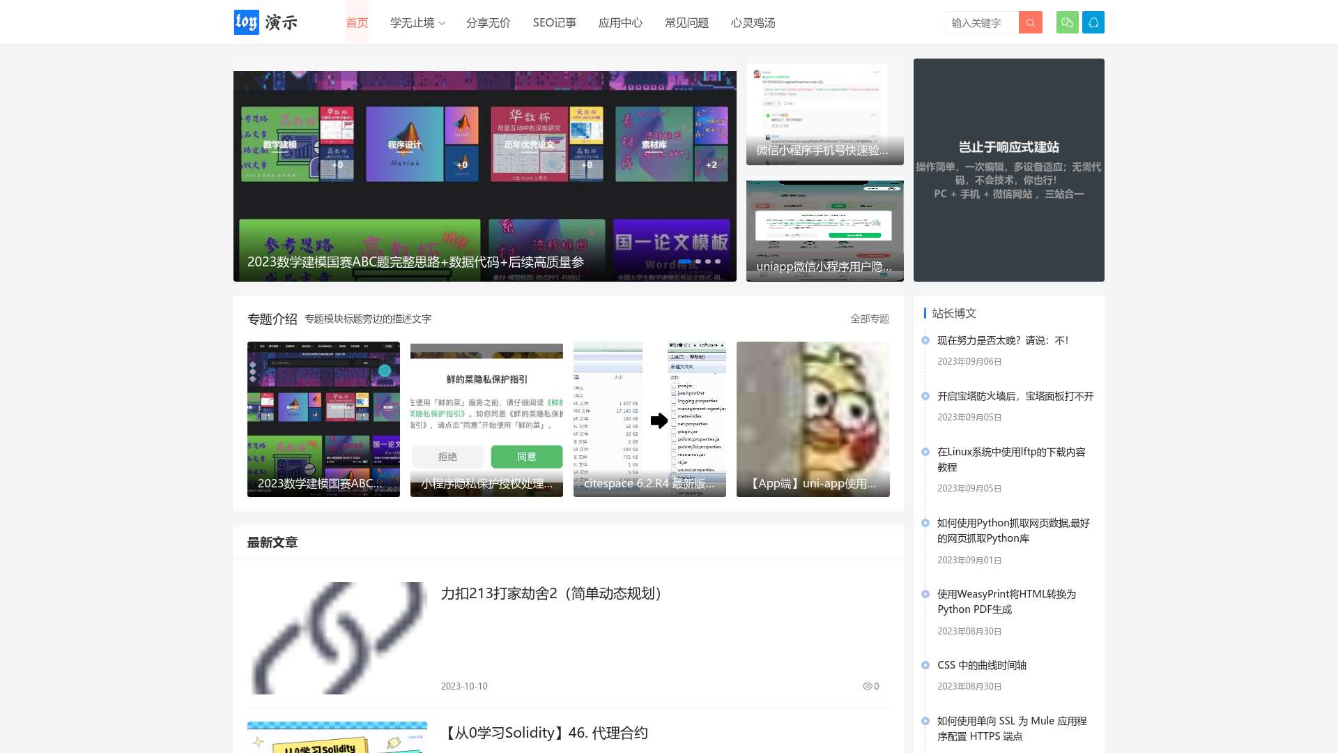 广州网站建设|做网站|网站设计|网页模板|微信小程序开发|专业的网站制作_免费的自助建站系统截图时间：2023-10-10